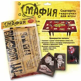 Скатерти газета