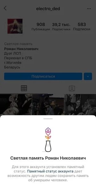 Аккаунты мертвых людей в инстаграме. Как поставить светлую память в инстаграмме. Памятный статус. Памятный статус. Красивые надписи на памятниках.