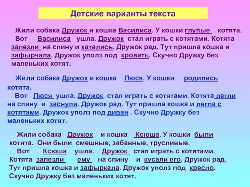Практика работы с текстом. Практика работы с текстом. Функции адвокат работа. Абщхда текст. Варианты слова.