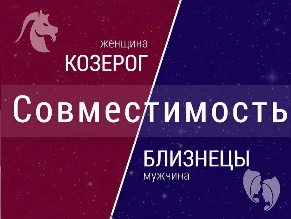 Козерог и скорпион совместимость в любовных. Козерог и скорпион совместимость в любовных. Човиестимость знаков зодиак. Знаки зодиака скорпион и козерог. Скорпион м.