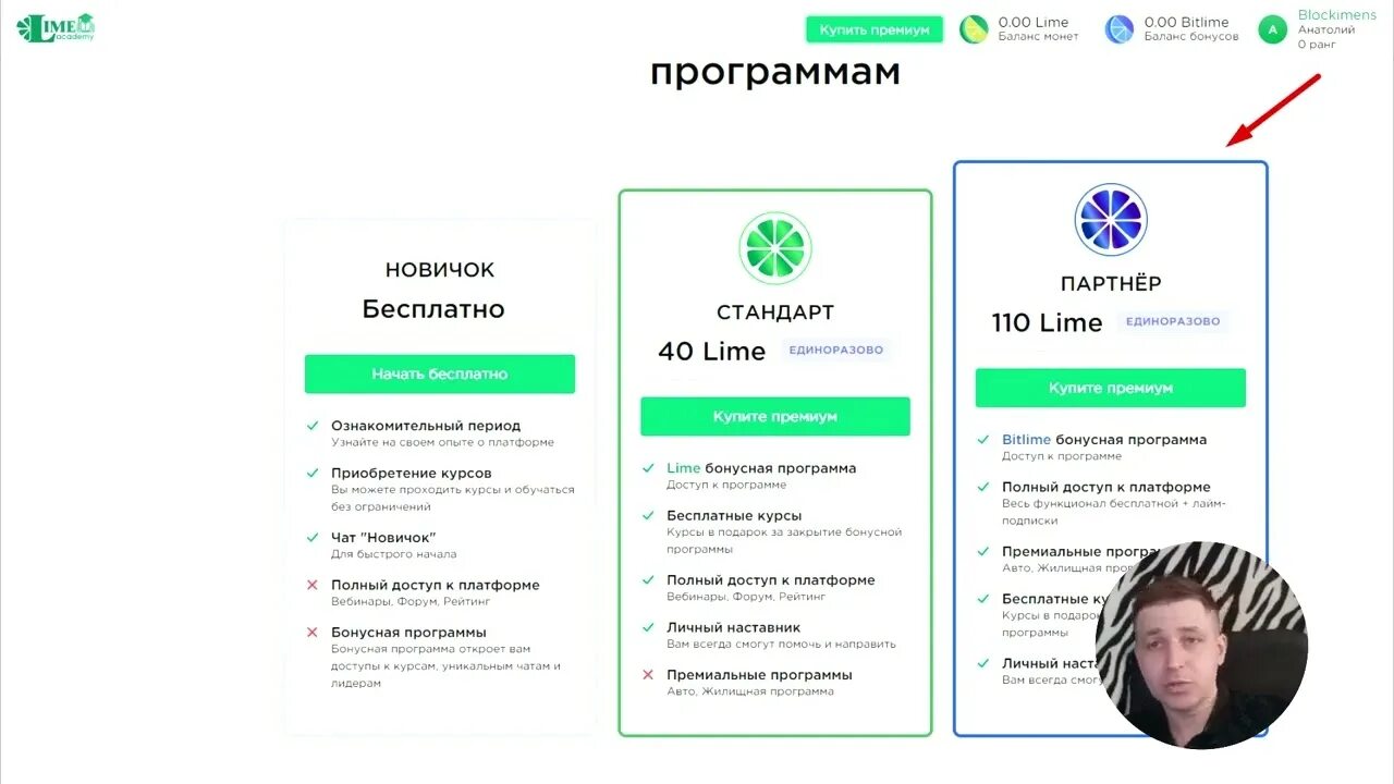 Лайм академия сайт. Маркетплейс лайм Академия. Маркетинг лайм Академии. Образовательные программы на платформе лайм. Программа Lime.