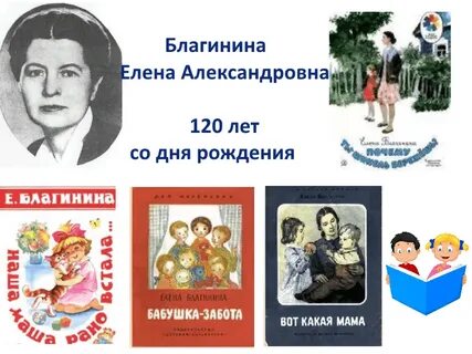 Благинина подарок 1 класс рабочий лист