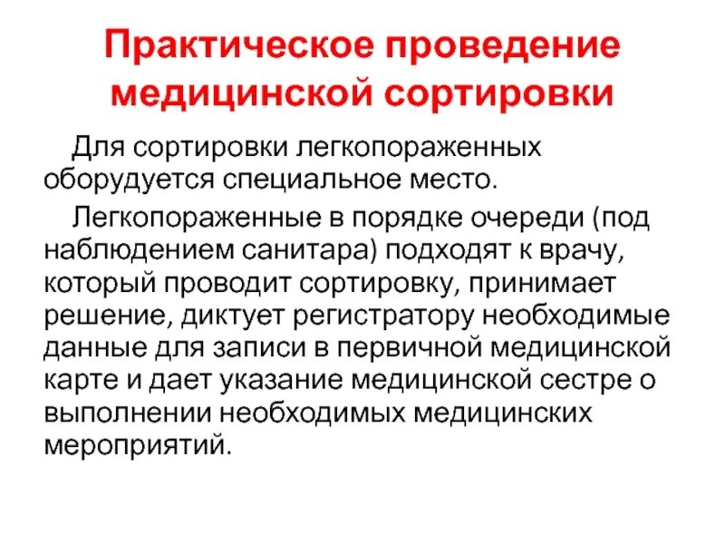 Сортировка лэо. Сортировка лэо