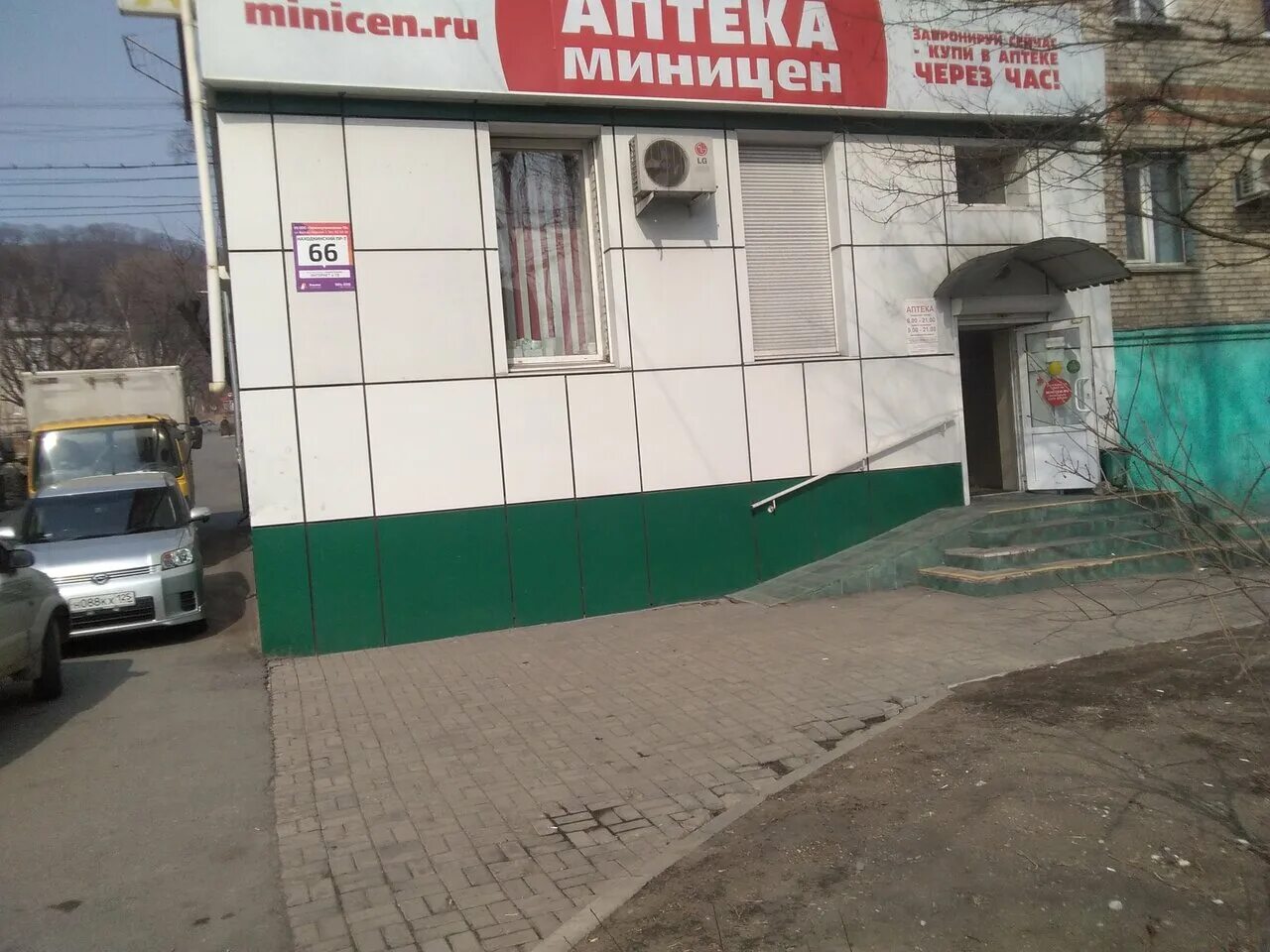 аптека миницен в находке на ленинской. миницен петропавловск-камчатский. аптека миницен магадан ленина 30. аптека миницен находка. аптека миницен находка.