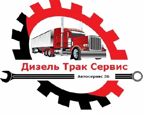 грузовой сервис воронеж. грузовой сервис в воронеже. грузовой сервис в воронеже. грузовой сервис воронеж. проспект патриотов 57д воронеж.