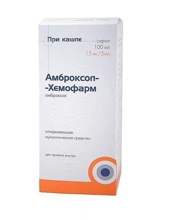 Амброксол сироп 15 мг/5 мл, 100 мл эколаб. Амброксол спрей для горла. Амброксол 5 мг. 100 мл №1. Амброксол 15мг/5мл.