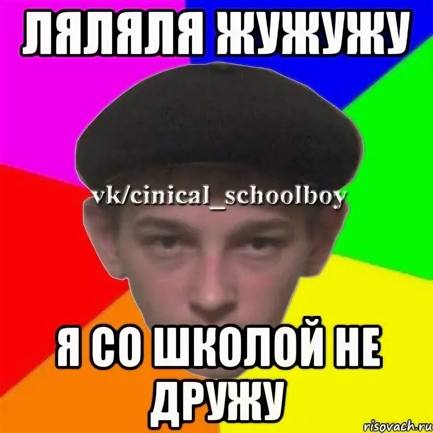 Ералаш ля ля ля