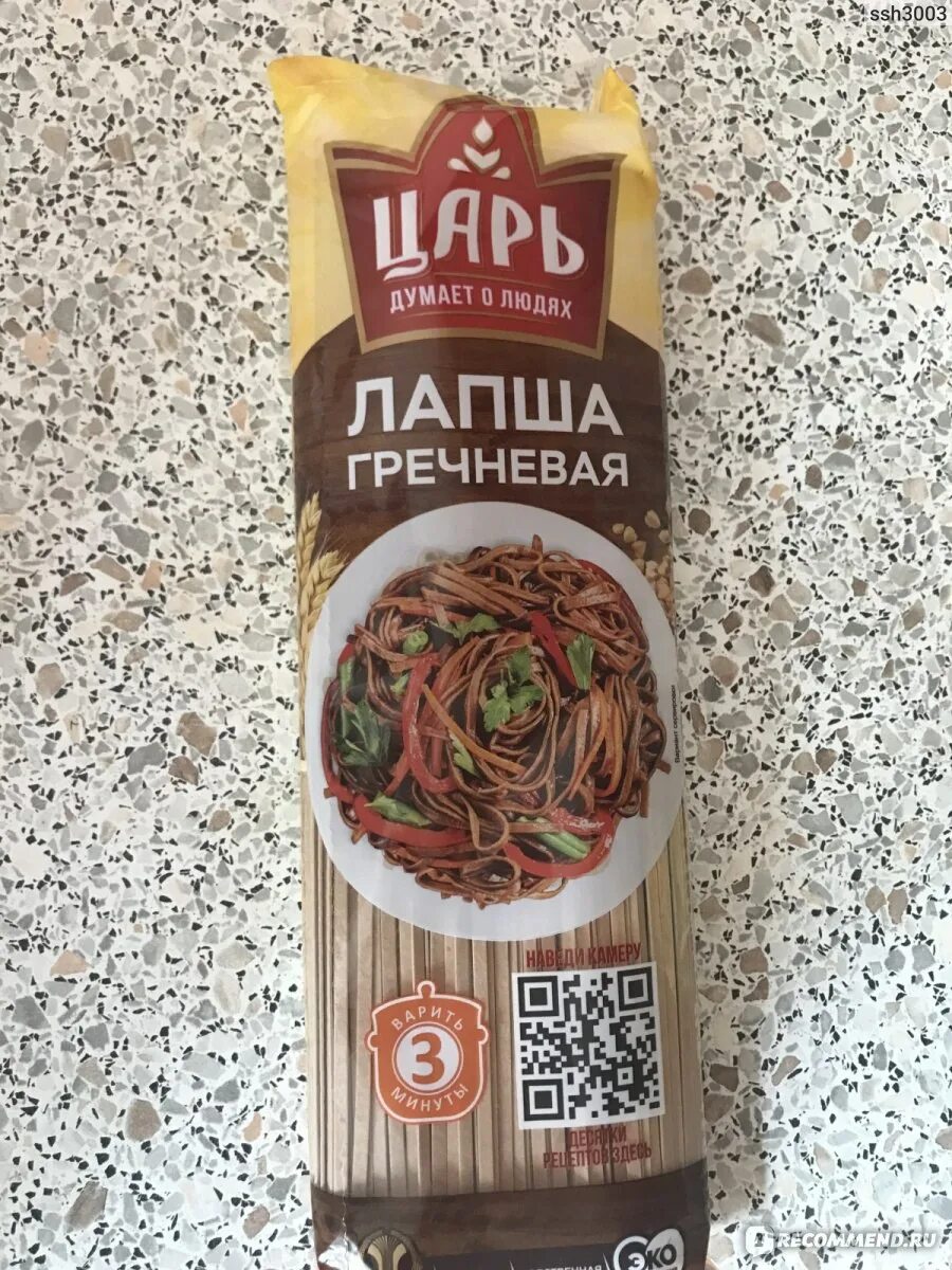 Гречневая лапша царь