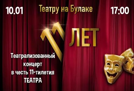 Театры казани афиша на декабрь