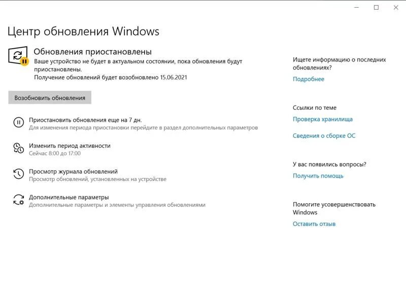 Нужно ли обновление windows. Центр обновления Windows 10 2021. Не обновляется виндовс 10.