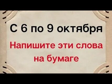 Тридцать первое октября как пишется