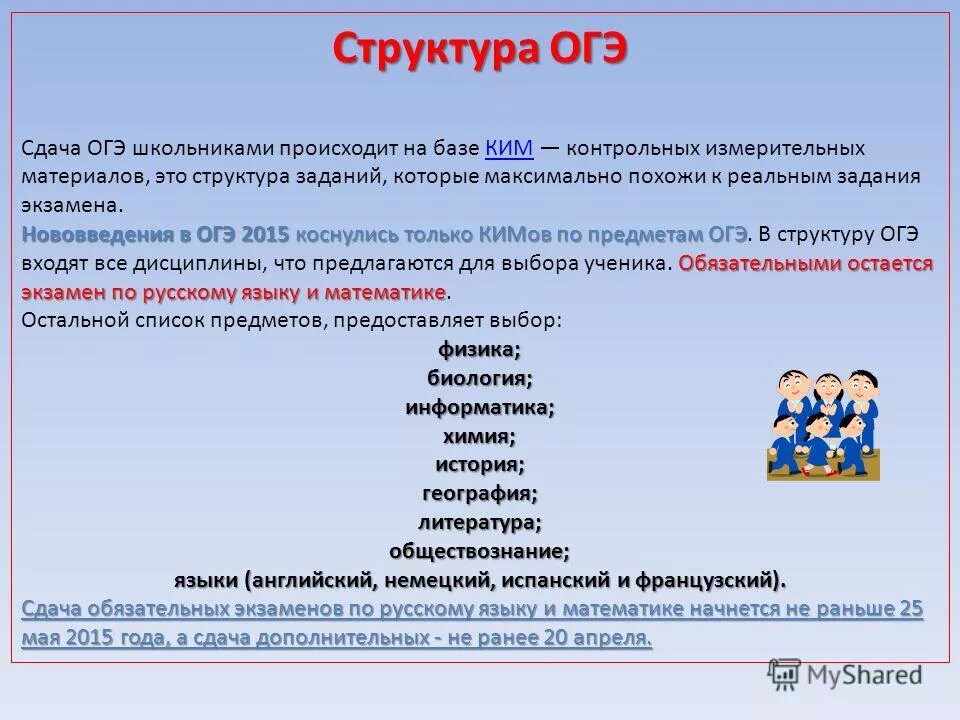Персональные огэ. Персональные огэ