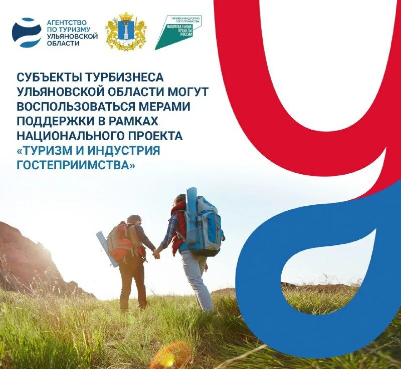 денис ильин директор агентства по туризму ульяновской области. печать федерация туризм в ульяновской области. юлия скоромолова вднх. агентство по туризму ульяновской области. денис ильин ульяновск агентство по туризму.