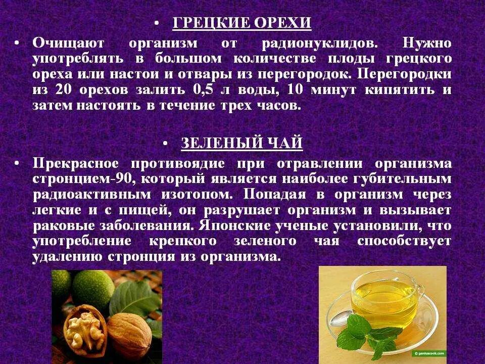 Перегородки от грецкого ореха рецепты. Перегородки от грецких орехов настой. Настой из скорлупы грецкого ореха. Целебные качества перегородок грецких орехов.