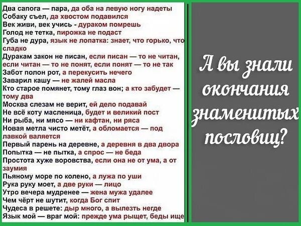 Два сапога пара предложение