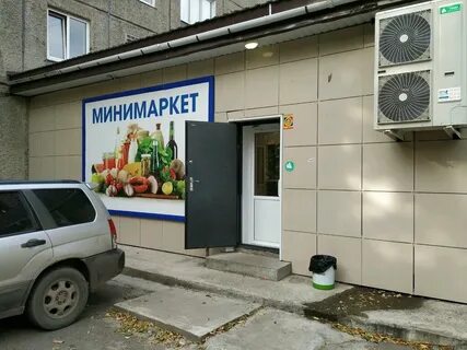 Магазин зеленая роща