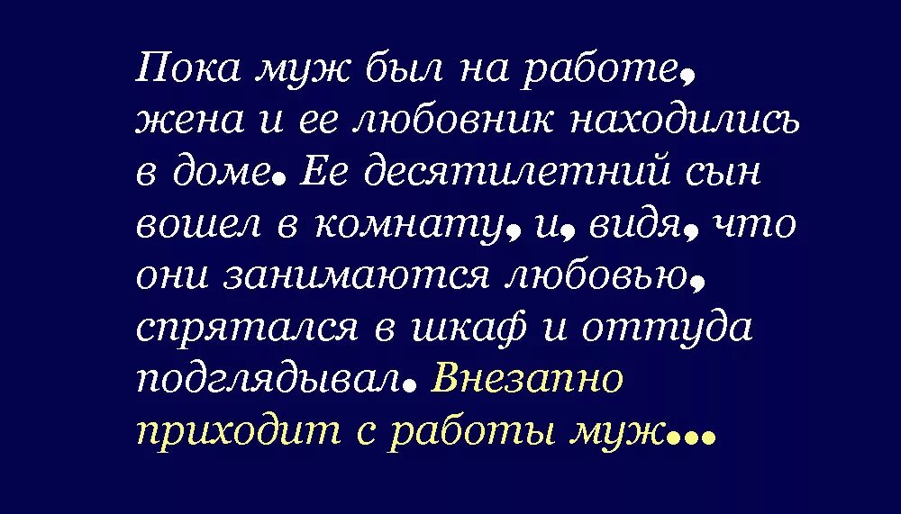 Мужчине приснился сын. Юридические анекдоты. Пока жены. Сын юриста анекдот.