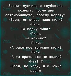 Похмелдырда