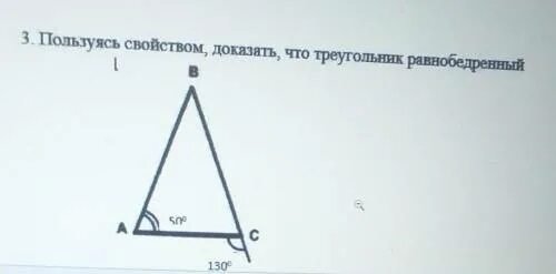 Один из углов равнобедренного треугольника равен 140. Сколько равнобедренных треугольников изображено на рисунке.