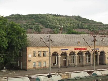 Д горловка