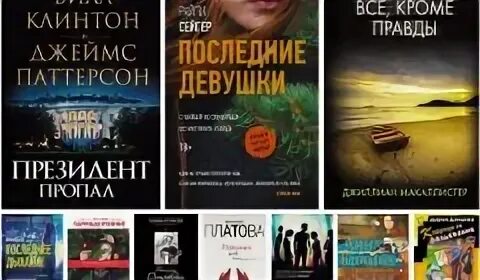 Книги платовой по порядку