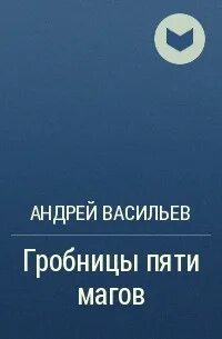 Время выбора аудиокнига