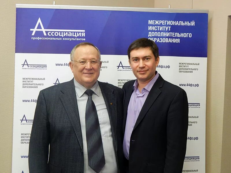 межрегиональный институт дополнительного профессионального образования