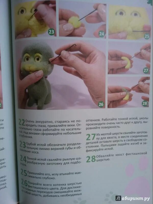 Сухое валяние. Валяние из шерсти для начинающих. Сухое валяние из шерсти. Схема валяния из шерсти. Мк валяние из шерсти для начинающих игрушки.