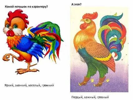 После петуха
