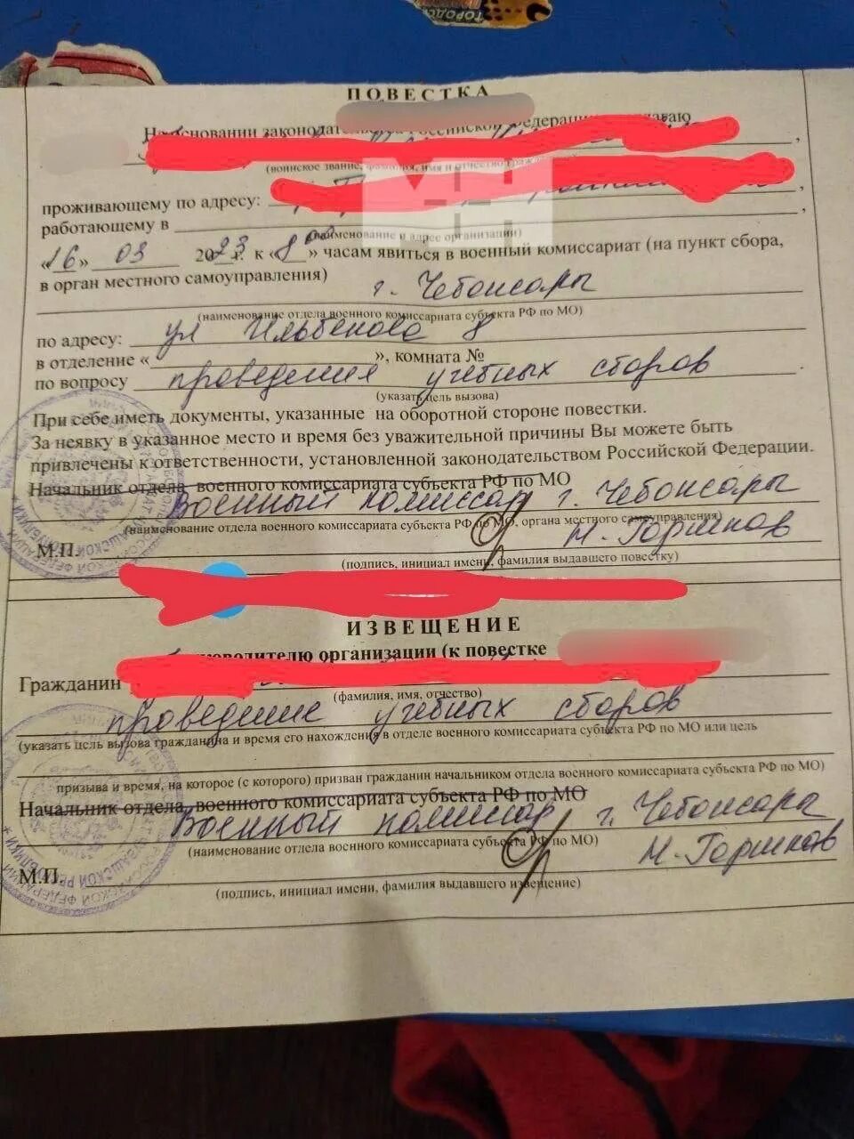 Wgjdtcnrf d djtyrjvfn. Повестка на мобилизацию. Повестка в военкомат. Повестка на сборы. В россии пришли повестки