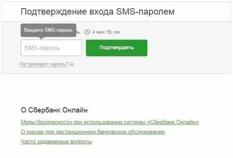 Почему не приходят пароли