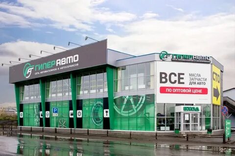 Гипер авто