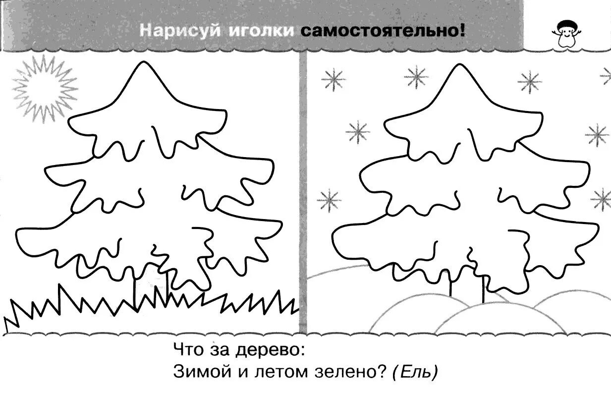 Зимой и летом одним цветом загадка. Зимние деревья задания для детей. задания ель зимой для дошкольников. растения зимой задания для дошкольников. деревья зимой задания для дошкольников.