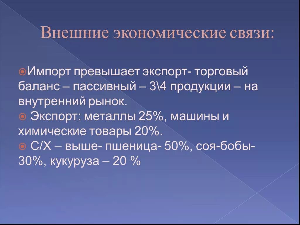 Внешние экономические связи главные экономические партнеры. Внешнеэкономические связи Великобритании. Внешние экономические связи. Внешние экономические связи связи экспорт импорт. Роль и география внешних экономических связей Великобритании.