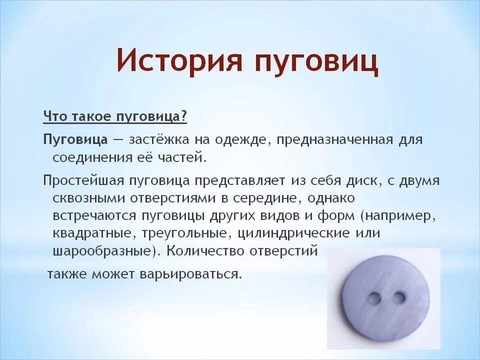 Описание разных