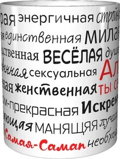 Необычные слова комплименты