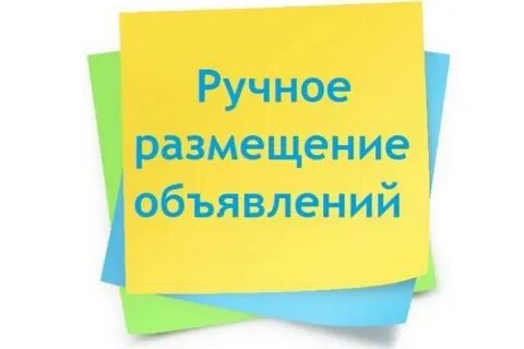 Разместить бесплатное объявление о продаже вещей