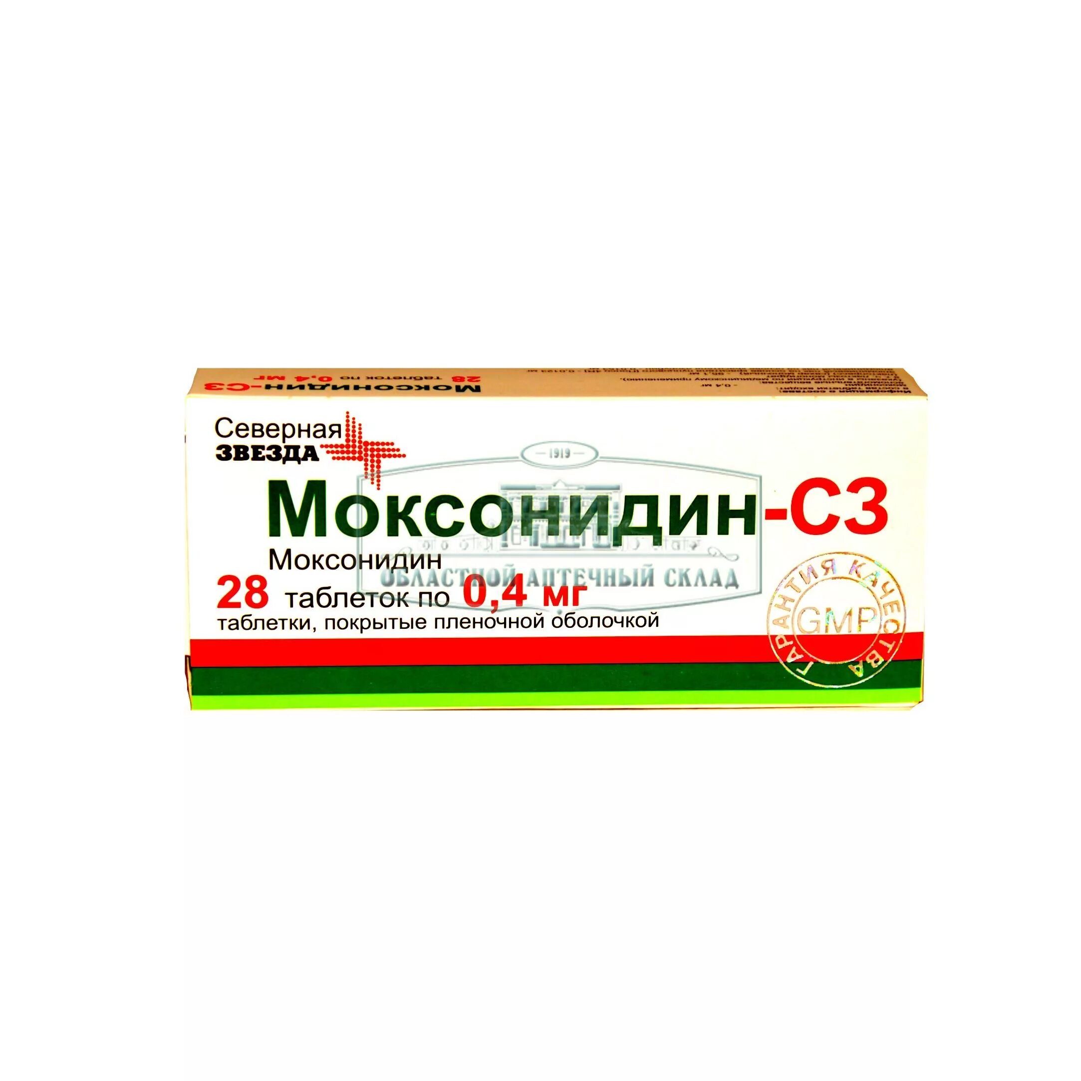 Моксонидин инструкция 0.4 при каком. Моксонидин сз 0.4. моксонидин 0 4 мг северная звезда. моксонидин сз таблетки 0 4мг. моксонидин северная звезда 0.2.