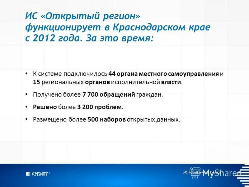 Структура информационной системы. Схема лабораторной информационной системы в лаборатории. Информационной системе регион. Структура информационной аналитической системы (иас). Транспортная информационная система тис.