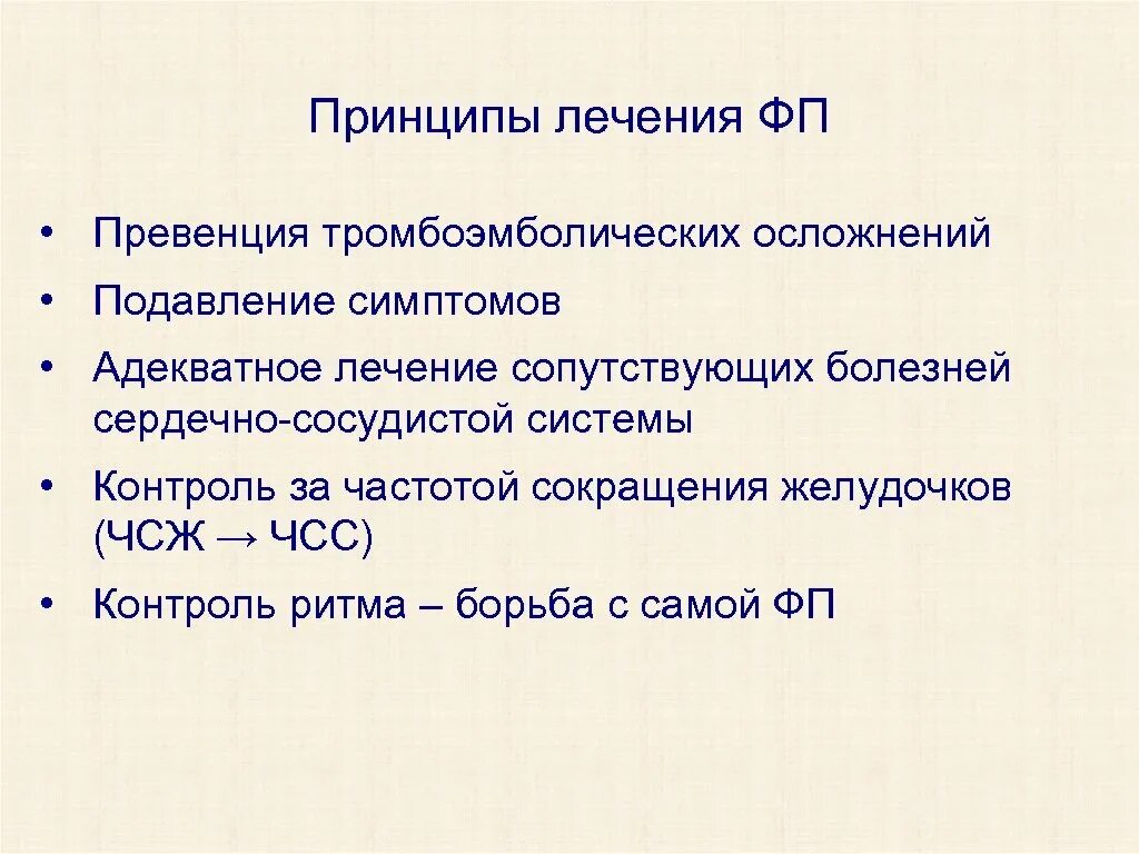 Коморбидных кардиоваскулярных заболеваний. Коморбидные состояния при заболеваниях ССС. Синдром тромбоэмболических осложнений. Лечение тромбоэмболических осложнений