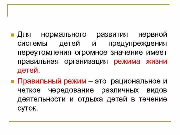 Гигиена нервной деятельности. Гигиена нервной деятельности. Правила гигиены нервной системы. Гигиена нервной системы детей дошкольного возраста. Гигиена нервной системы памятка.