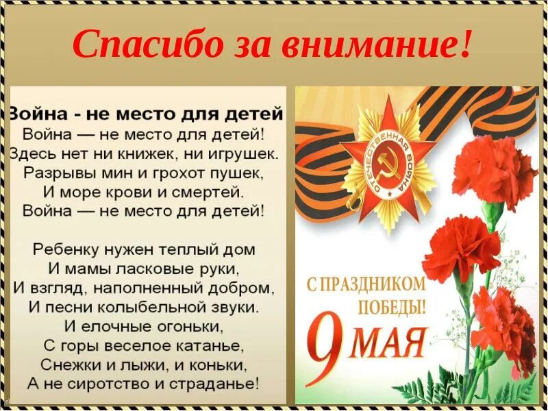 Описание 9 мая кратко. День Победы презентация. Слайд день Победы. Презентация на тему 9 мая день Победы. Праздник день Победы презентация.