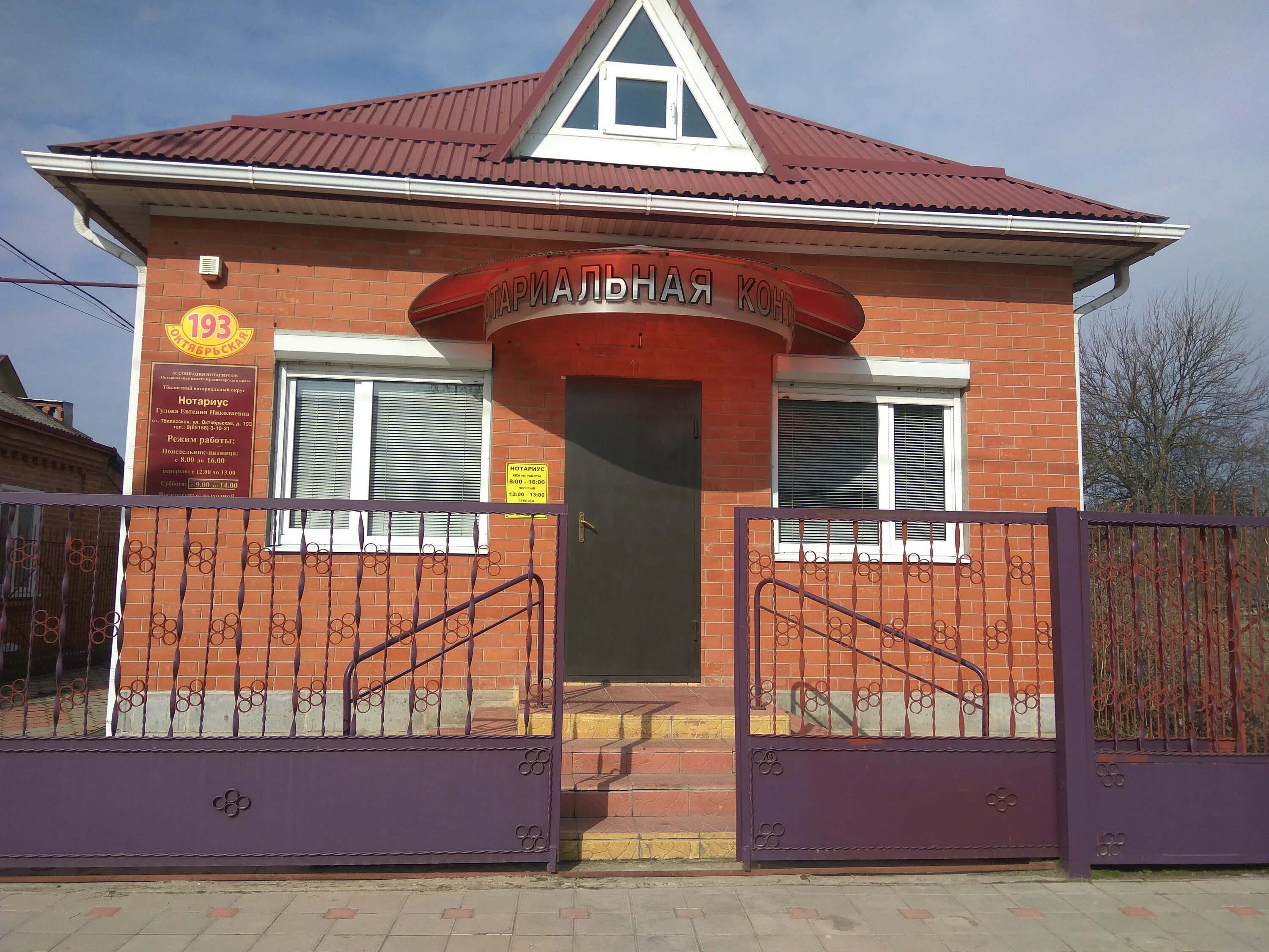 портовая 480 фото. ст тбилисская ул октябрьская. бутик в станице тбилисской краснодарского края. ул тбилисская 41. станица ловлинская краснодарский край.