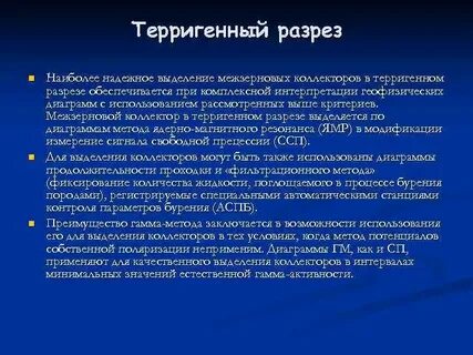 Методы коллекторов