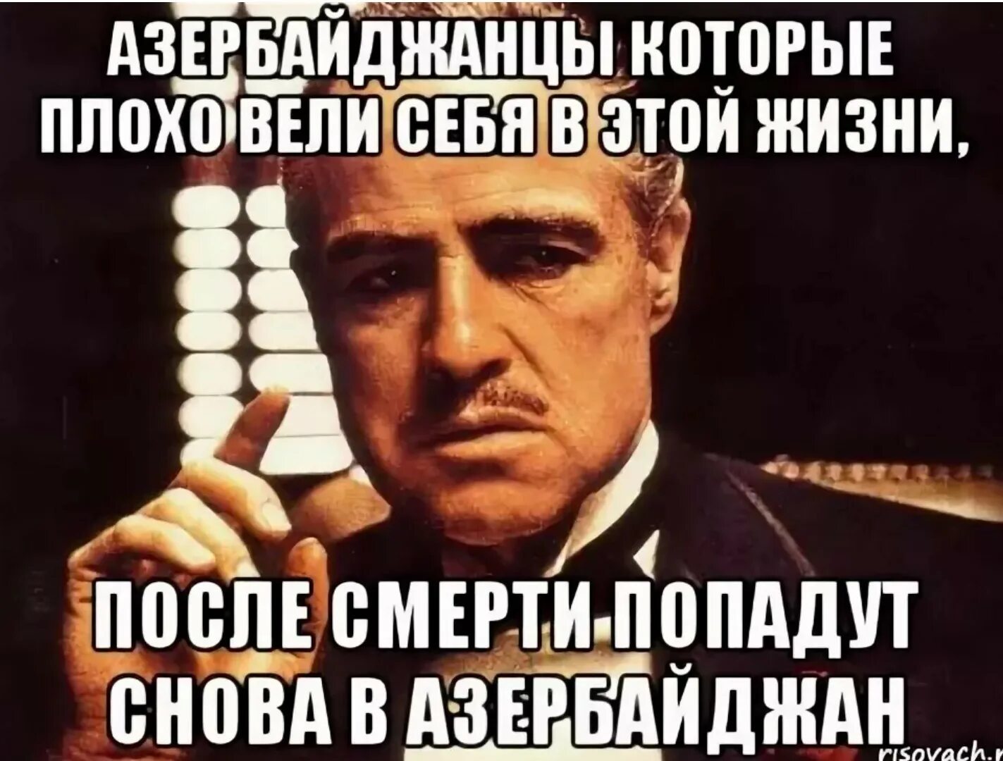 Шутка протазербайджанцев. Смешные шутки про азербайджанцев. Типичный азербайджанец. Мемы про азербайджанцев.