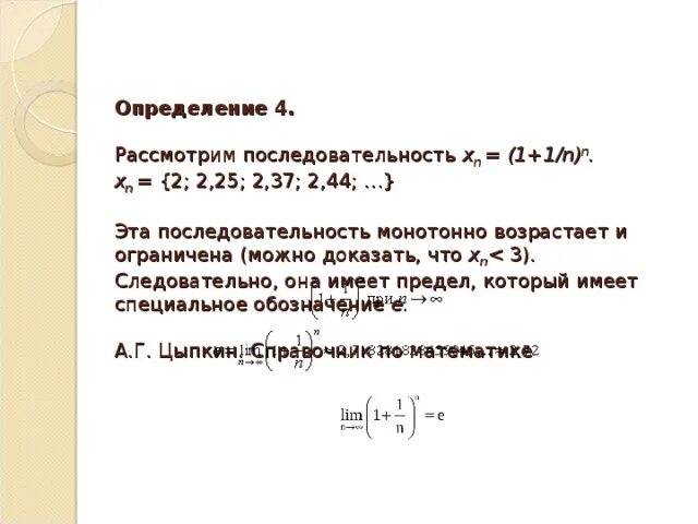 Пусть xn n n 1