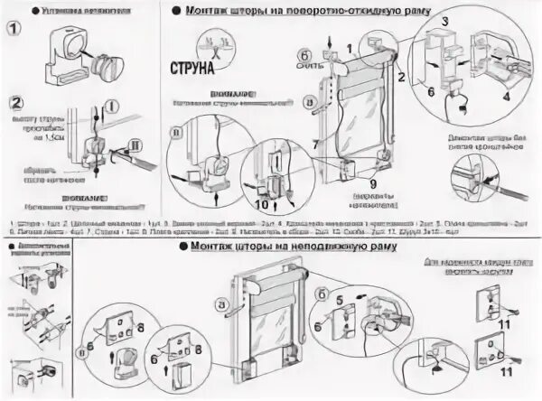 Сборка день ночь видео. Инструкция по сборке рулонной шторы с леской. Сборка рулонных штор MIAMOZA. Рулонные шторы на пластиковые окна крепление инструкция. Сборка рулонной шторы с леской.