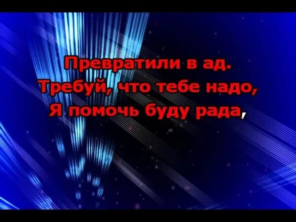 Песня три желания нахушев слушать. Нахушев три желания. караоке три желания.