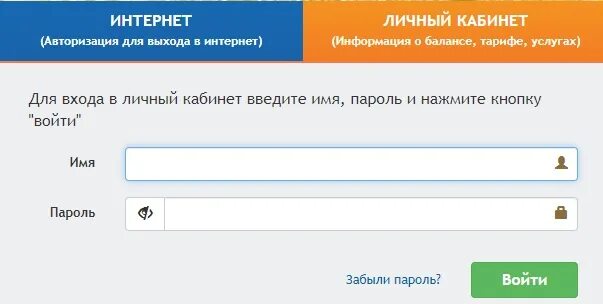 Как войти в личный кабинет Инфолада в 2024 году