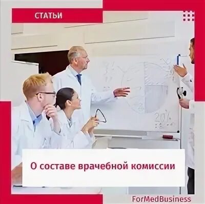 Медицинские комиссии москва